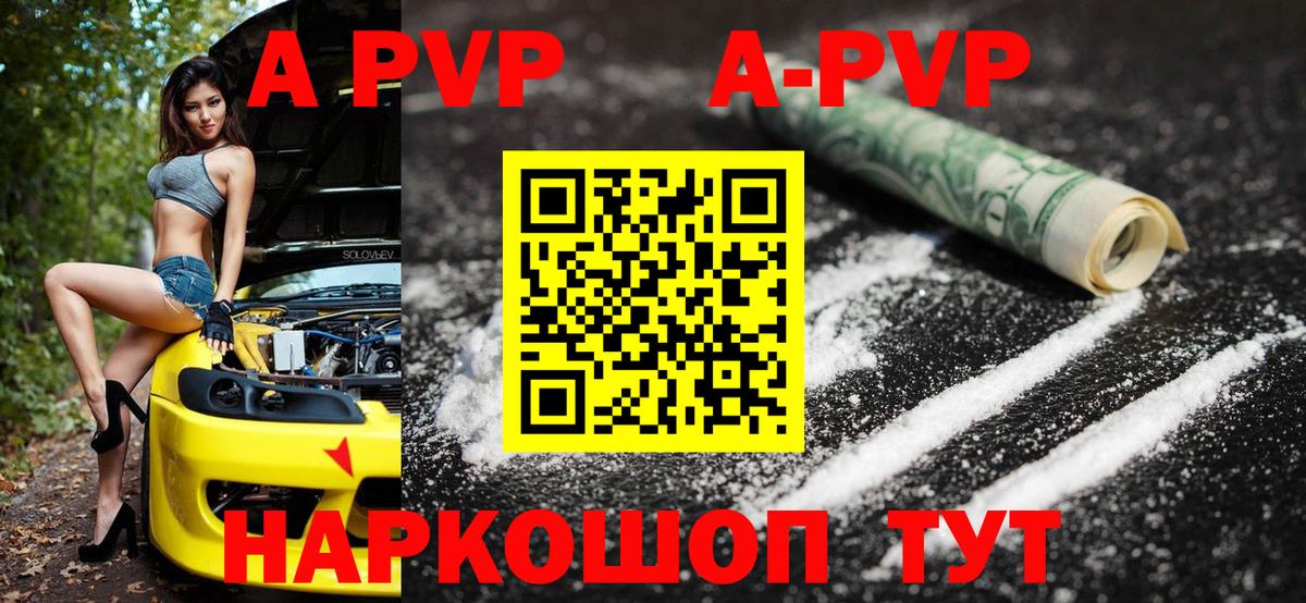 А ПВП Соль  Вход с VPN  Альфа ПВП крисы CK  APVP крисы CK  Электрогорск 