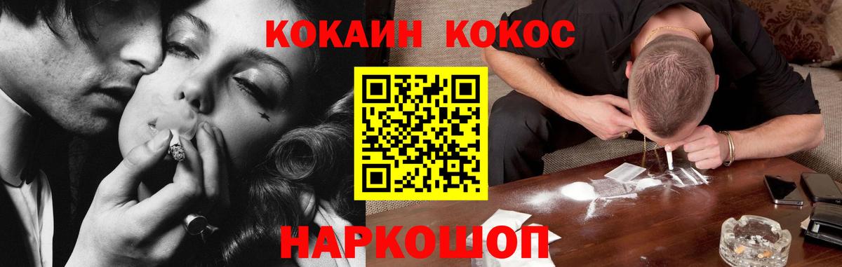 Cocaine Fish Scale Электрогорск