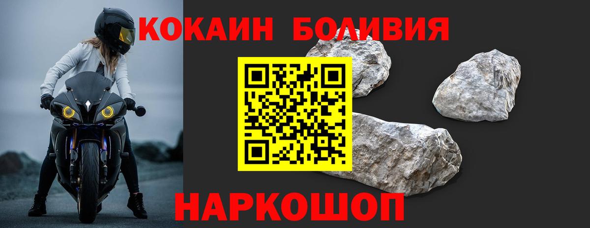 Электрогорск  Cocaine  Вход с VPN  COCAIN Боливия  Кокаин 99% 