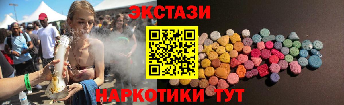 Экстази 250 мг  Вход с VPN  Электрогорск  Ecstasy 250 мг 