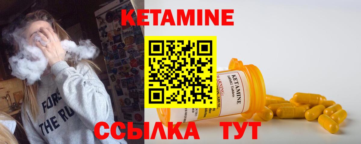 Кетамин VHQ    ссылки  darknet клад  КЕТАМИН VHQ  Вход с VPN  Электрогорск 