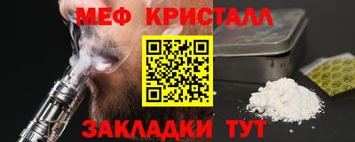 кристаллы Можайск