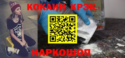 кристаллы Можайск