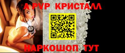 кристаллы Можайск
