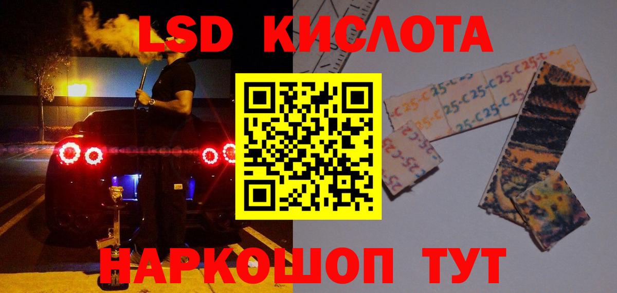 Электрогорск  LSD-25 экстази кислота  Лсд 25 экстази ecstasy  гидра вход  Вход с VPN 