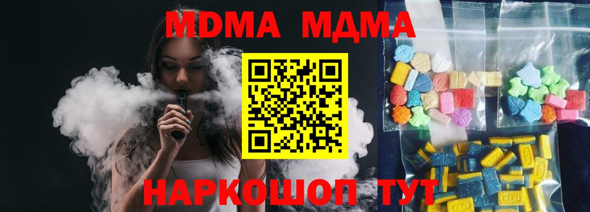 МДМА VHQ  MDMA  MDMA кристаллы  Электрогорск  Вход с VPN 