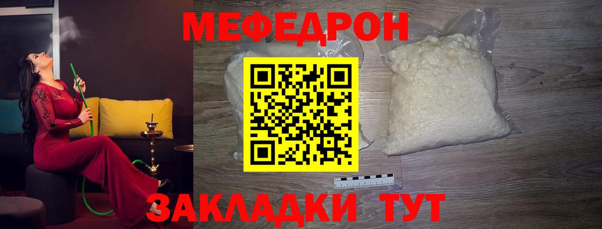 Меф кристаллы Электрогорск