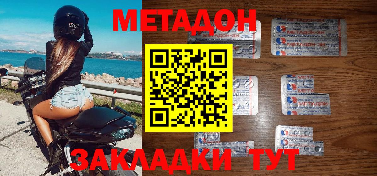 МЕТАДОН VHQ  Вход с VPN  blacksprut как зайти  Электрогорск  МЕТАДОН кристалл 
