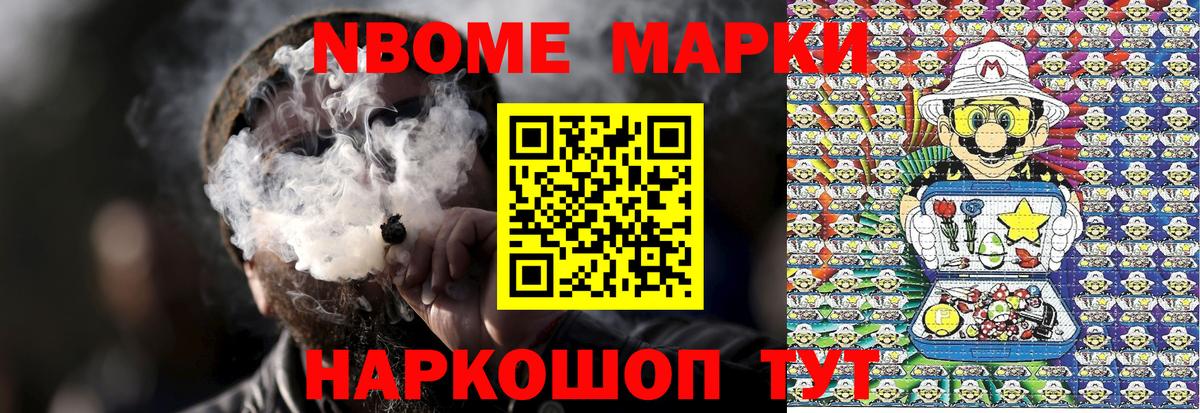 Электрогорск  Наркотические марки  Вход с VPN  Наркотические марки 1500мкг 